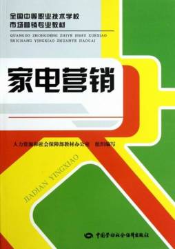 家电营销封面图
