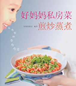 好妈妈私房菜封面图