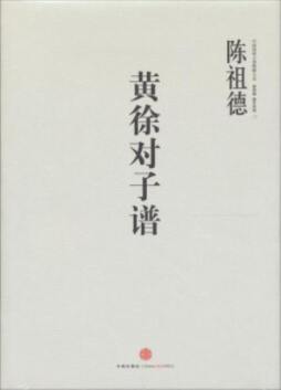 中国围棋古谱精解大系封面图