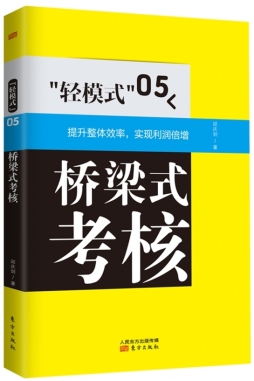 “轻模式”05封面图