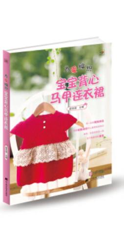 为爱编织封面图