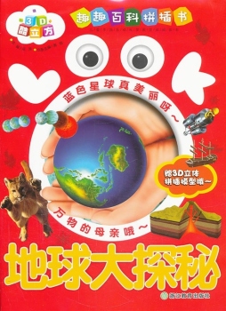 LOOK，宇宙探险队封面图