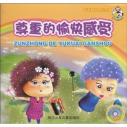 尊重的愉快感受封面图