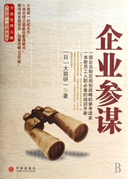 新企业参谋封面图