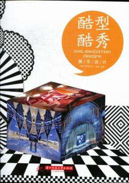 酷型酷秀封面图