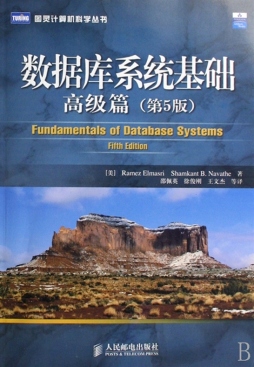 数据库系统基础封面图