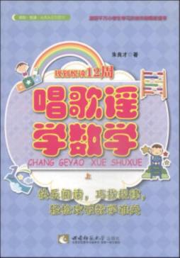 规划悦读12周封面图