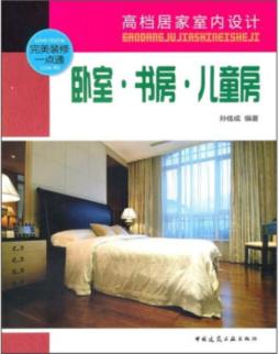 居家设计封面图