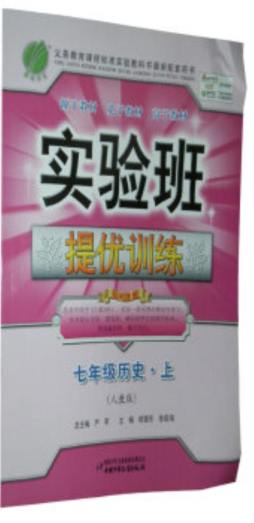 实验班提优训练封面图