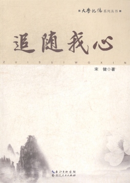 追随我心封面图