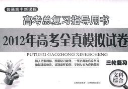 高考总复习封面图