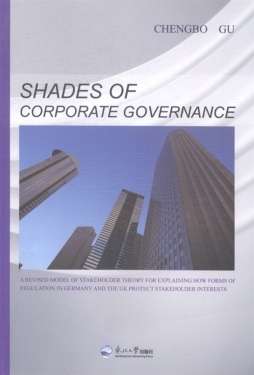 公司治理比较研究封面图