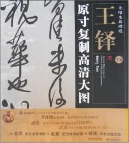 条幅名品精选封面图