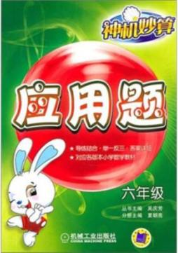 神机妙算封面图