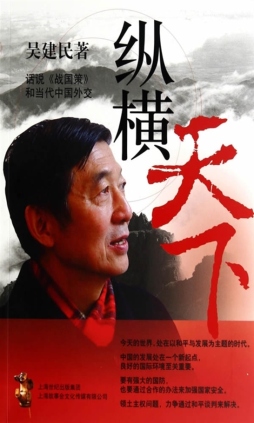 纵横天下封面图