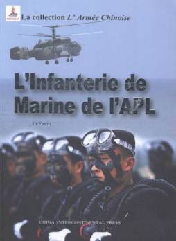 中国人民解放军海军陆战队封面图