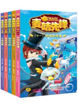 麦咭先锋封面图