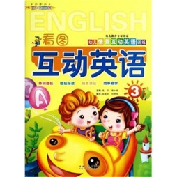 幼儿情景互动英语训练封面图