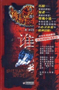 谁捡了我的手封面图