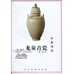 中国传统龙泉青瓷封面图