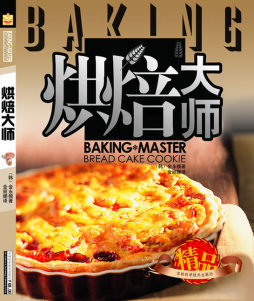 烘焙大师封面图