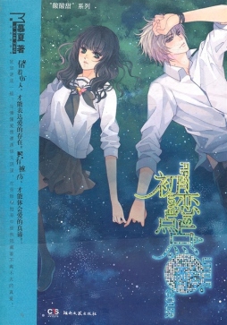 初恋点点酸封面图