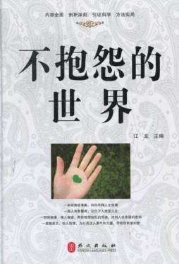 打开天窗说靓话封面图