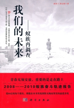 我们的未来封面图