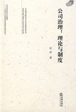 公司治理封面图