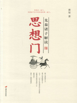 思想门封面图