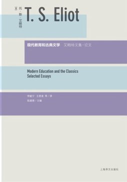 现代教育和古典文学封面图