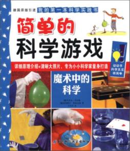 小牛顿科学实验封面图