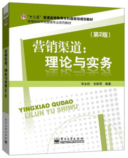 营销渠道封面图