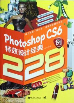 Photoshop CS6特效设计经典228例封面图