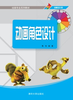 动画角色设计封面图