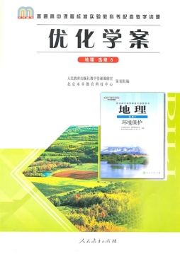 优化学案封面图