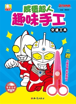 交通工具封面图