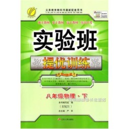 全品学练考封面图