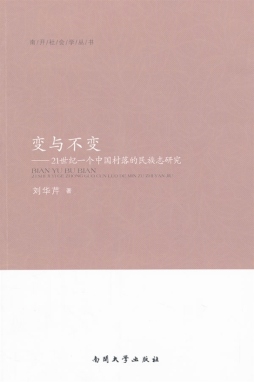 变与不变封面图