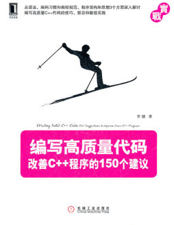 编写高质量代码封面图