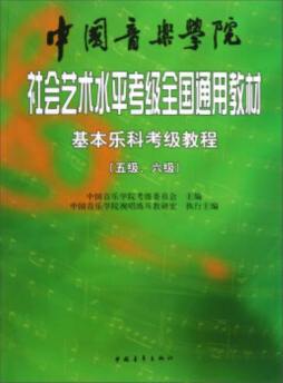 基本乐科封面图