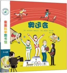 亲亲科学图书馆封面图