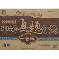 学业水平测试封面图