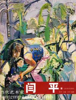当代艺术家封面图