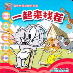 一起来找茬封面图