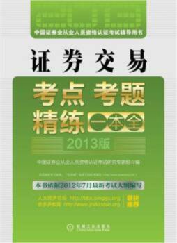 证券交易封面图