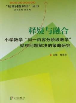 释疑与融合封面图