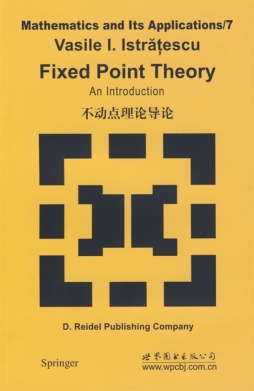 不动点理论封面图