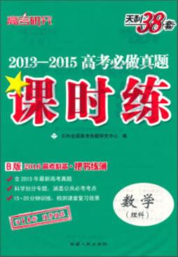 高考研究封面图