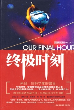 终极时刻封面图